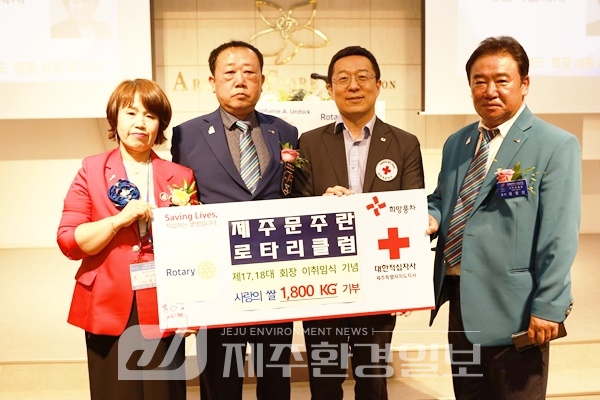 제주문주란로타리클럽, 사랑의 쌀 1,800kg 기탁
