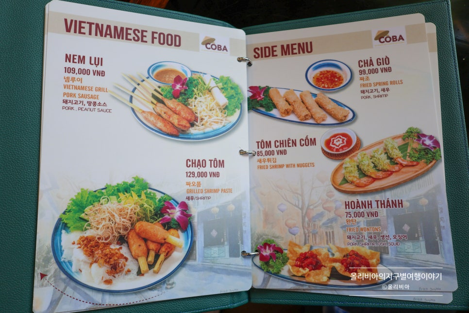 베트남 다낭 현지 맛집 냐벱 vs 다낭 한시장 쌀국수 코바