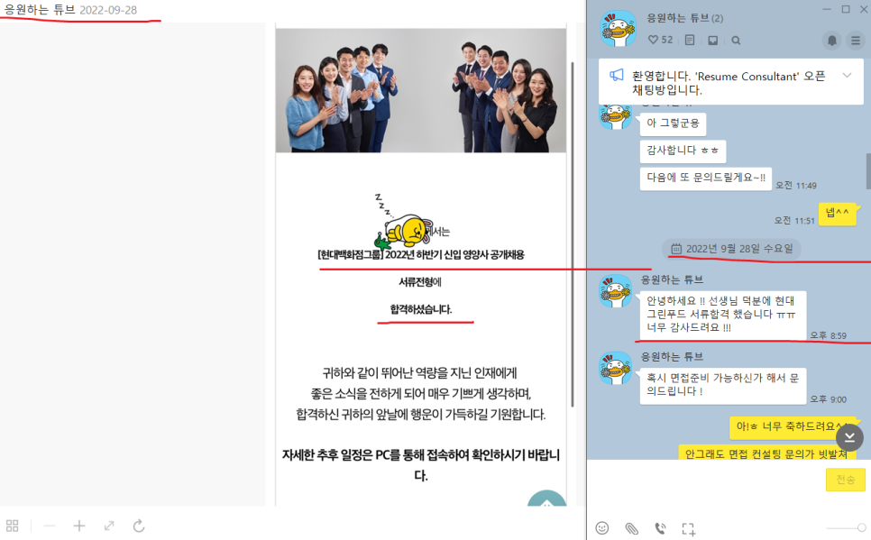 2024 상반기 삼성웰스토리 영양사 자소서 컨설팅 합격 후기 [PS. 필기 시험 발표났죠? 이제 면접 컨설팅으로 함께 합니다.]