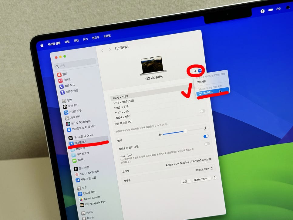 맥북 아이패드 듀얼 모니터 무선 연결 사이드카 보조 스크린 설정