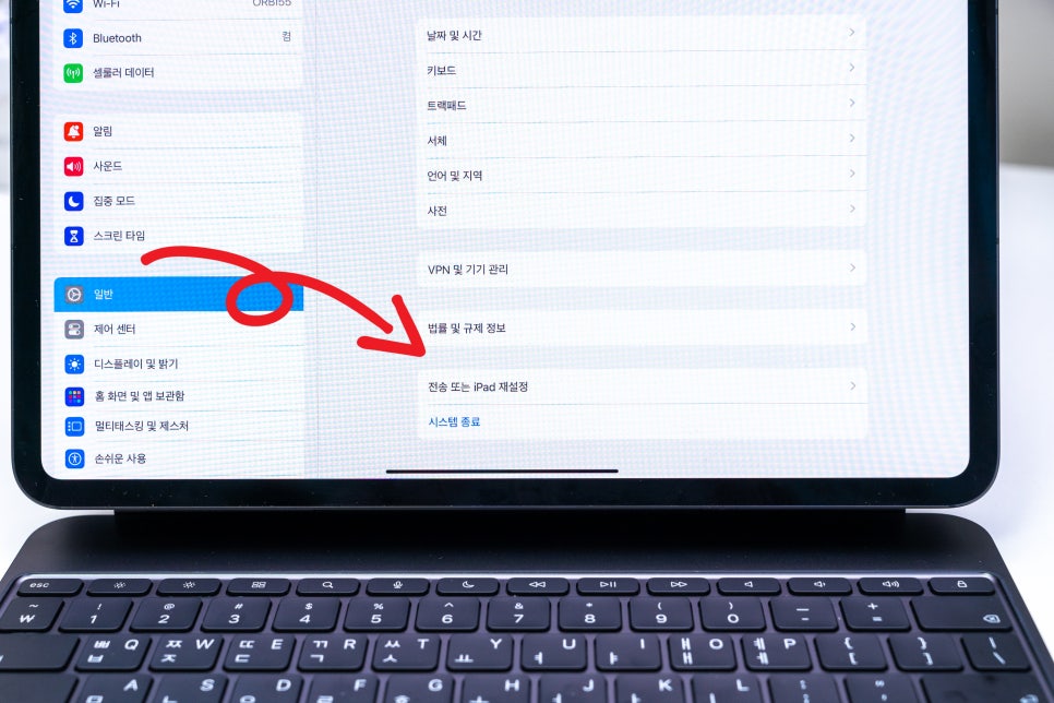 아이패드 강제 공장 초기화 방법 재설정과 다르다!