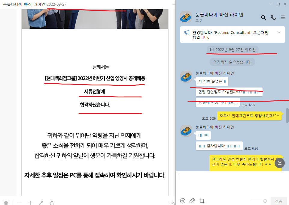 2024 상반기 삼성웰스토리 영양사 자소서 컨설팅 합격 후기 [PS. 필기 시험 발표났죠? 이제 면접 컨설팅으로 함께 합니다.]