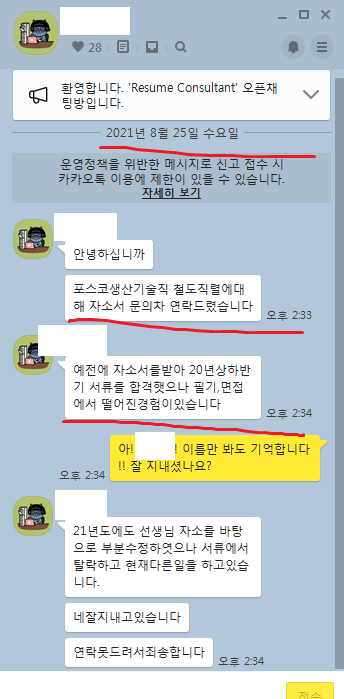 2024 6월 한국콜마 생산 분야 대규모 신입 정규직 채용, 자소서 항목 분석 ( ~ 7/7) [PS. 이렇게만 쓰면 합격합니다. 합격 후기 인증!]