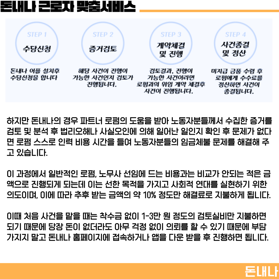 퇴직금 지급기준 조건 기한 시기 퇴직금 계산기 알아보기