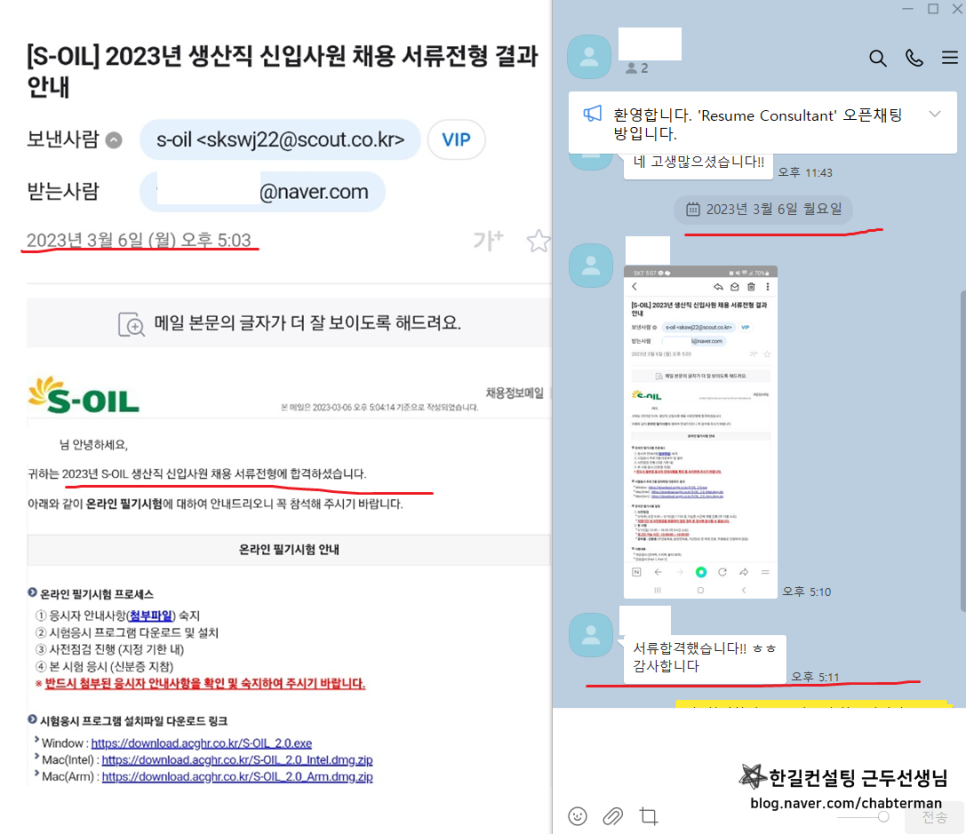 2024 6월 한국콜마 생산 분야 대규모 신입 정규직 채용, 자소서 항목 분석 ( ~ 7/7) [PS. 이렇게만 쓰면 합격합니다. 합격 후기 인증!]