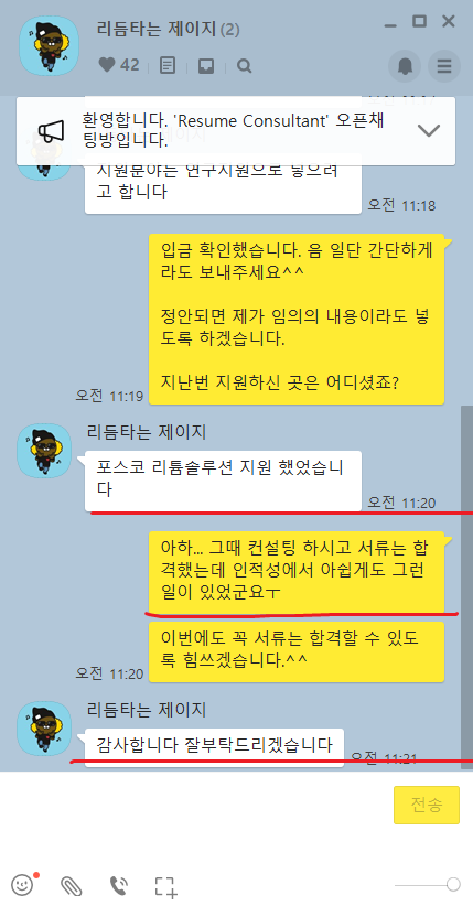 2024 6월 한국콜마 생산 분야 대규모 신입 정규직 채용, 자소서 항목 분석 ( ~ 7/7) [PS. 이렇게만 쓰면 합격합니다. 합격 후기 인증!]