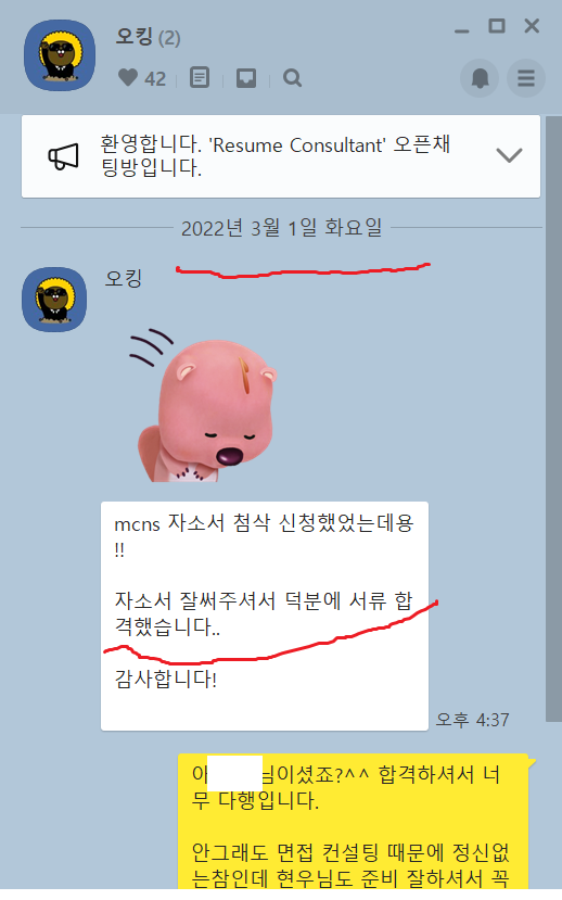 2024 6월 한국콜마 생산 분야 대규모 신입 정규직 채용, 자소서 항목 분석 ( ~ 7/7) [PS. 이렇게만 쓰면 합격합니다. 합격 후기 인증!]