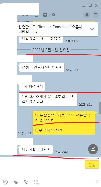 2024 6월 한국콜마 생산 분야 대규모 신입 정규직 채용, 자소서 항목 분석 ( ~ 7/7) [PS. 이렇게만 쓰면 합격합니다. 합격 후기 인증!]