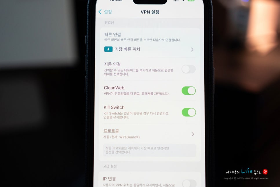 인터넷보안을 위한 VPN 서프샤크ONE으로 해킹보호