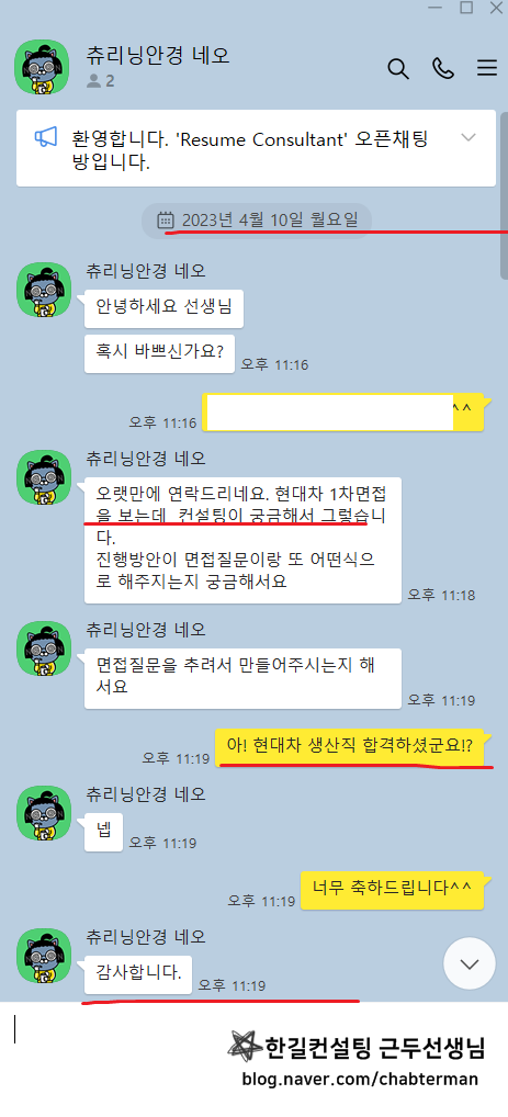 2024 6월 한국콜마 생산 분야 대규모 신입 정규직 채용, 자소서 항목 분석 ( ~ 7/7) [PS. 이렇게만 쓰면 합격합니다. 합격 후기 인증!]