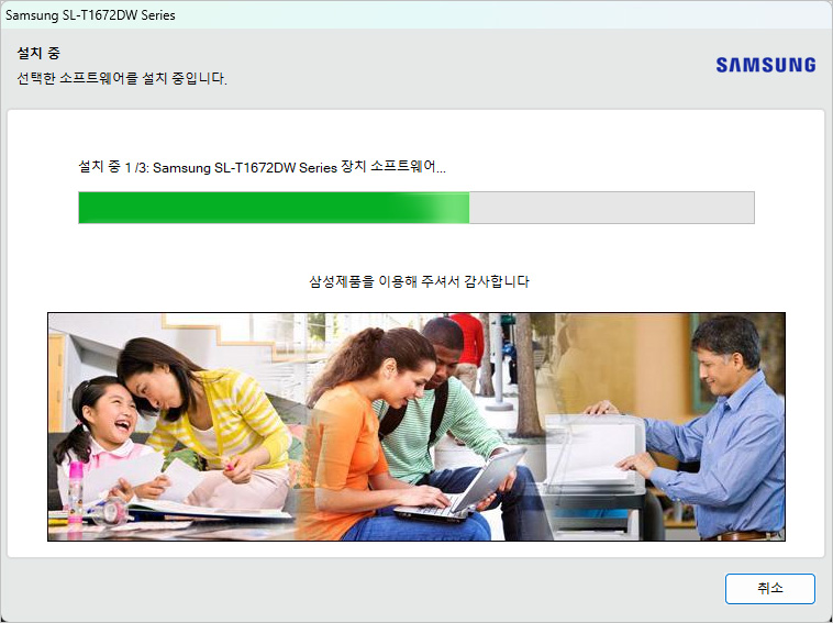 삼성 복합기 SL-T1672DW 드라이버 설치 및 설정