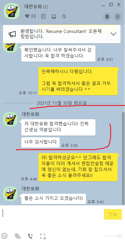 2024 6월 한국콜마 생산 분야 대규모 신입 정규직 채용, 자소서 항목 분석 ( ~ 7/7) [PS. 이렇게만 쓰면 합격합니다. 합격 후기 인증!]