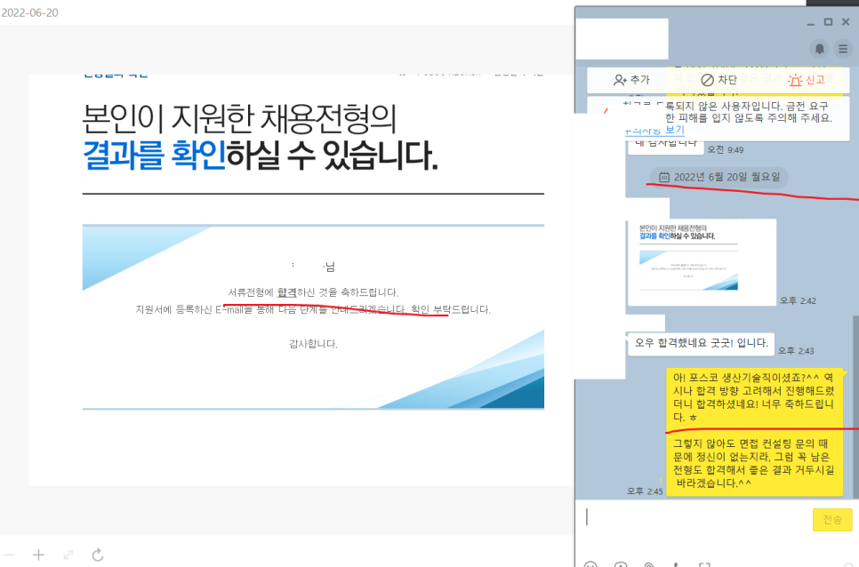 2024 6월 한국콜마 생산 분야 대규모 신입 정규직 채용, 자소서 항목 분석 ( ~ 7/7) [PS. 이렇게만 쓰면 합격합니다. 합격 후기 인증!]