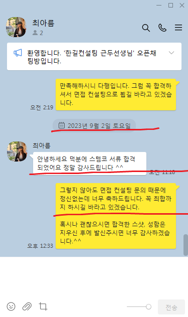 2024 6월 한국콜마 생산 분야 대규모 신입 정규직 채용, 자소서 항목 분석 ( ~ 7/7) [PS. 이렇게만 쓰면 합격합니다. 합격 후기 인증!]