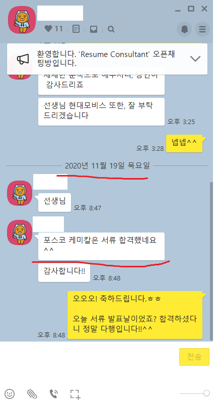 2024 6월 한국콜마 생산 분야 대규모 신입 정규직 채용, 자소서 항목 분석 ( ~ 7/7) [PS. 이렇게만 쓰면 합격합니다. 합격 후기 인증!]