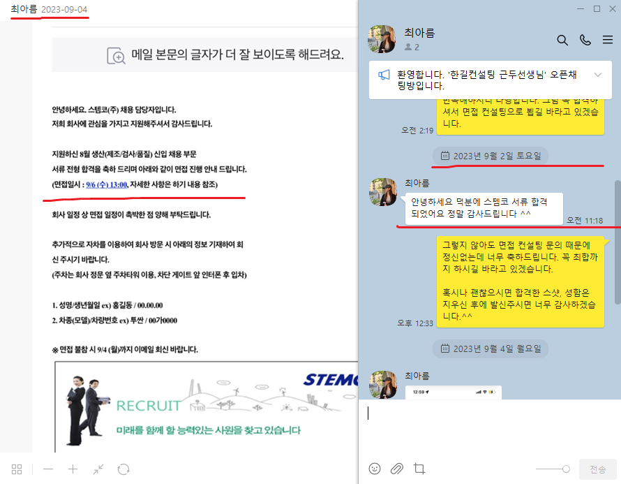 2024 6월 한국콜마 생산 분야 대규모 신입 정규직 채용, 자소서 항목 분석 ( ~ 7/7) [PS. 이렇게만 쓰면 합격합니다. 합격 후기 인증!]