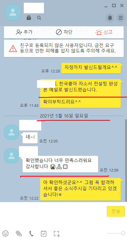 2024 6월 한국콜마 생산 분야 대규모 신입 정규직 채용, 자소서 항목 분석 ( ~ 7/7) [PS. 이렇게만 쓰면 합격합니다. 합격 후기 인증!]