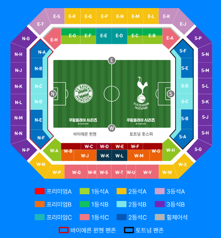 2024 쿠팡플레이 시리즈 축구 일정 티켓 예매 토트넘 뮌헨 손흥민 김민재
