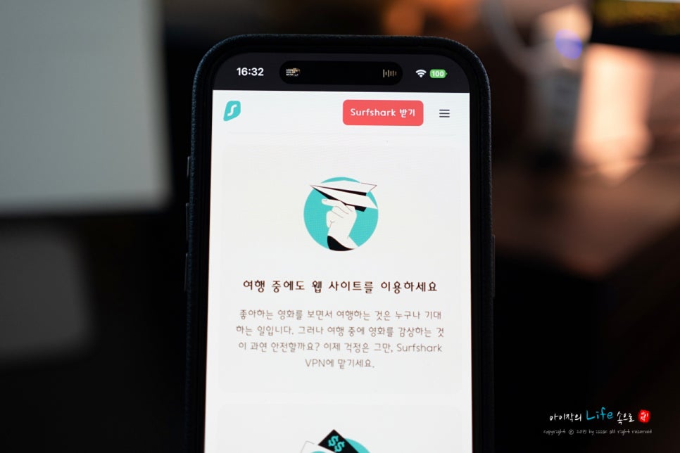 인터넷보안을 위한 VPN 서프샤크ONE으로 해킹보호