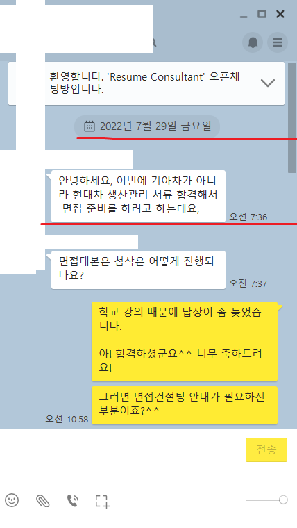 2024 6월 한국콜마 생산 분야 대규모 신입 정규직 채용, 자소서 항목 분석 ( ~ 7/7) [PS. 이렇게만 쓰면 합격합니다. 합격 후기 인증!]