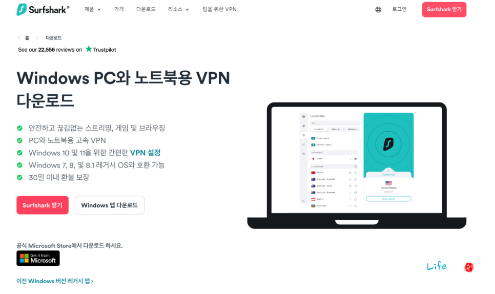 인터넷보안을 위한 VPN 서프샤크ONE으로 해킹보호