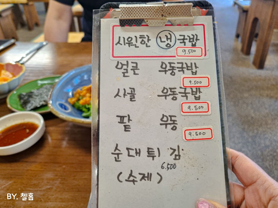 울산 태화동 국가정원 맛집 해장하기 좋은 곳 동해우동국밥