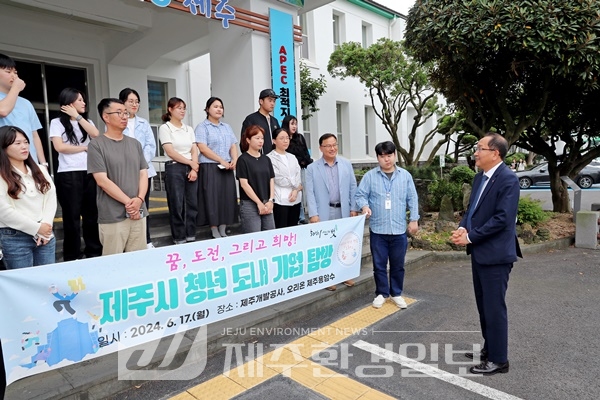 제주시, 청년 도내 기업 탐방 프로그램 운영