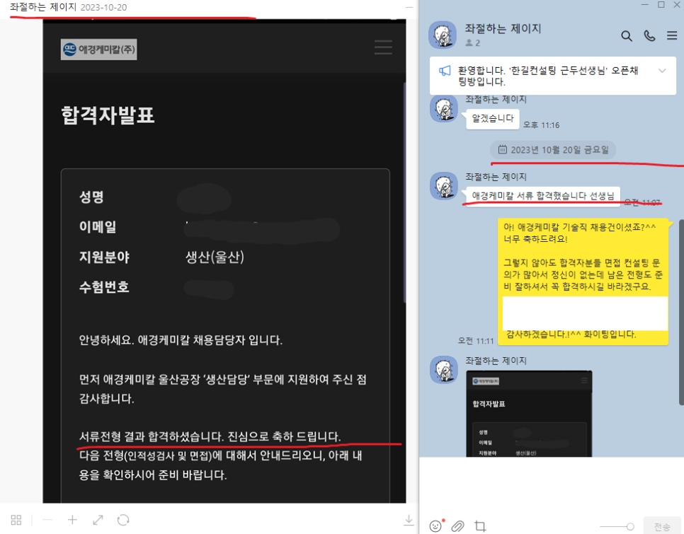 2024 6월 한국콜마 생산 분야 대규모 신입 정규직 채용, 자소서 항목 분석 ( ~ 7/7) [PS. 이렇게만 쓰면 합격합니다. 합격 후기 인증!]