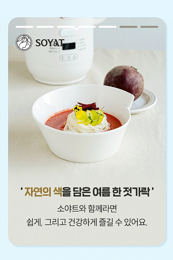 서리태 콩물 만들기 소야트 두유제조기 비교 콩국물 만들기