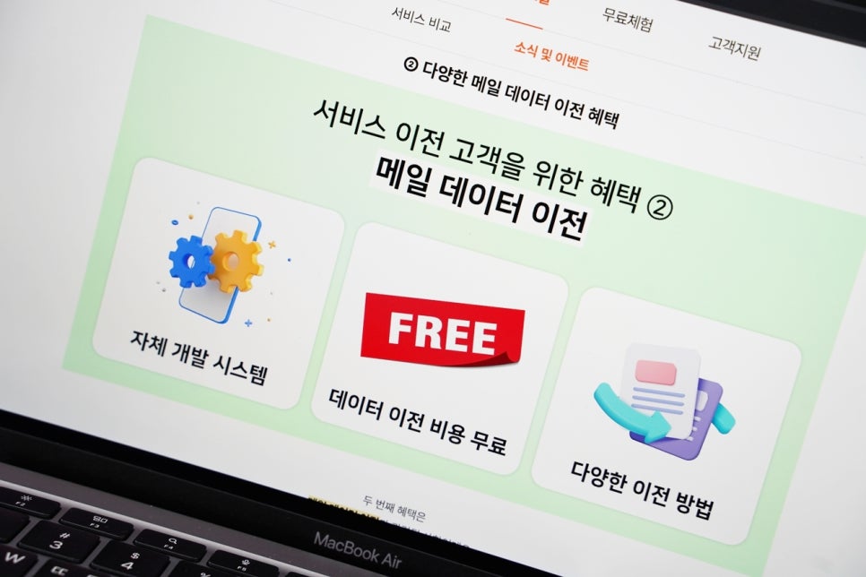 그룹웨어 메일플러그 기업용 무제한 이메일 서비스