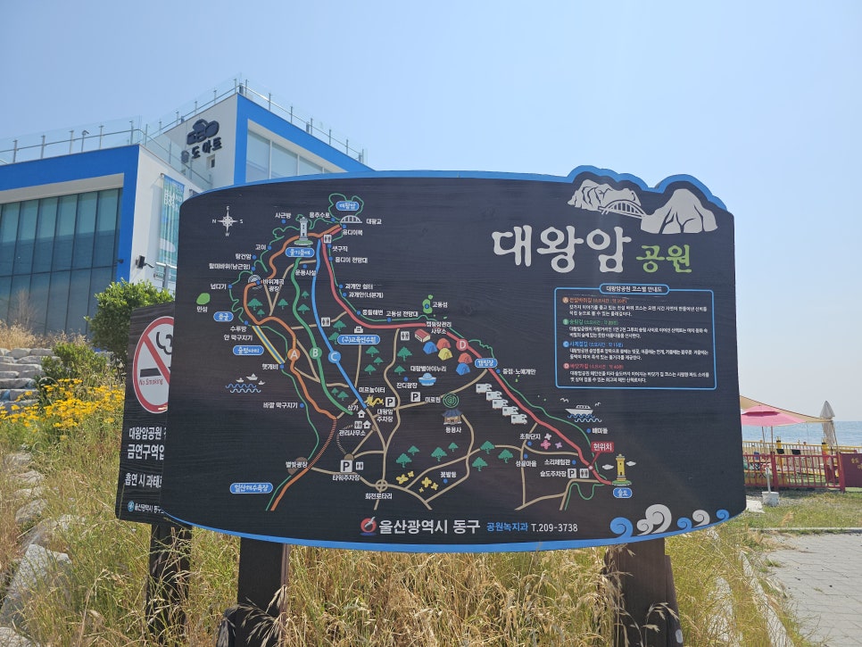 울산 가볼만한곳 슬도 하루30분 걷기