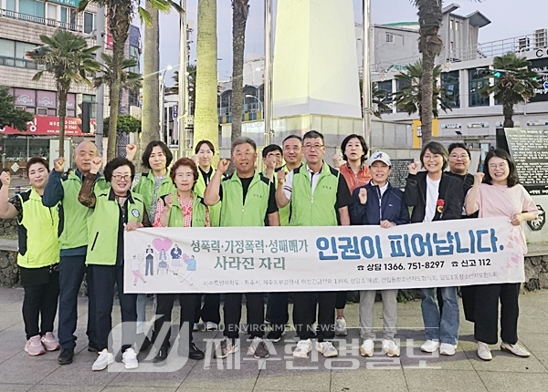 제주시, 산지천 일대서 야간 성매매 합동 단속캠페인 전개