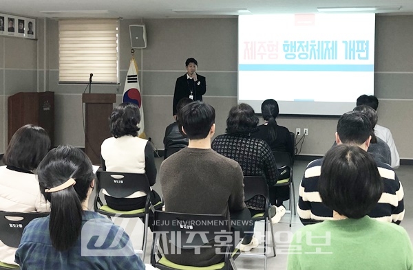 “시민들 가려운 곳 시원하게 긁어준 제주시 자치행정과..행정체제개편 알리기 '진력'”
