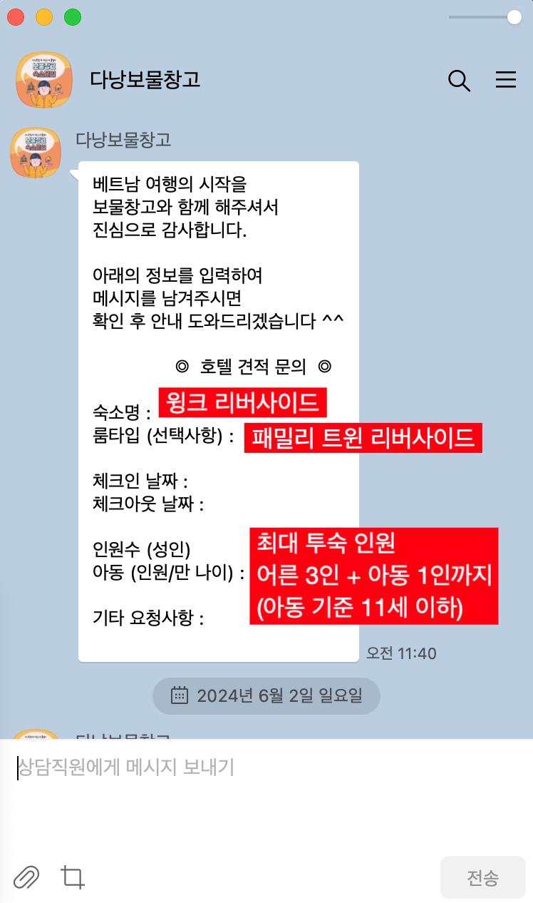 다낭 시내 호텔 수영장 24시간스테이 갓성비 윙크 리버사이드