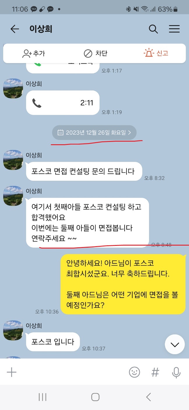 2024 6월 한국콜마 생산 분야 대규모 신입 정규직 채용, 자소서 항목 분석 ( ~ 7/7) [PS. 이렇게만 쓰면 합격합니다. 합격 후기 인증!]