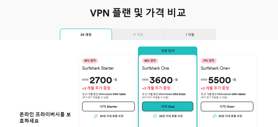 안전한 아이폰 VPN 다운로드 및 활용 방법 feat. 서프샤크