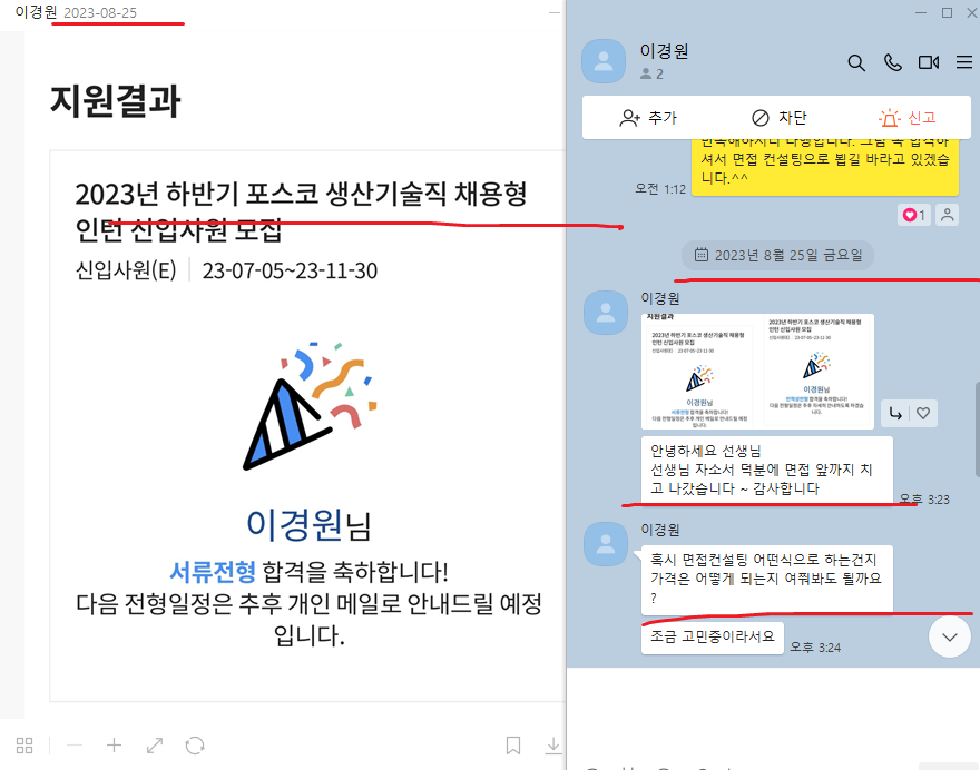 2024 6월 한국콜마 생산 분야 대규모 신입 정규직 채용, 자소서 항목 분석 ( ~ 7/7) [PS. 이렇게만 쓰면 합격합니다. 합격 후기 인증!]