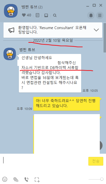 2024 6월 한국콜마 생산 분야 대규모 신입 정규직 채용, 자소서 항목 분석 ( ~ 7/7) [PS. 이렇게만 쓰면 합격합니다. 합격 후기 인증!]