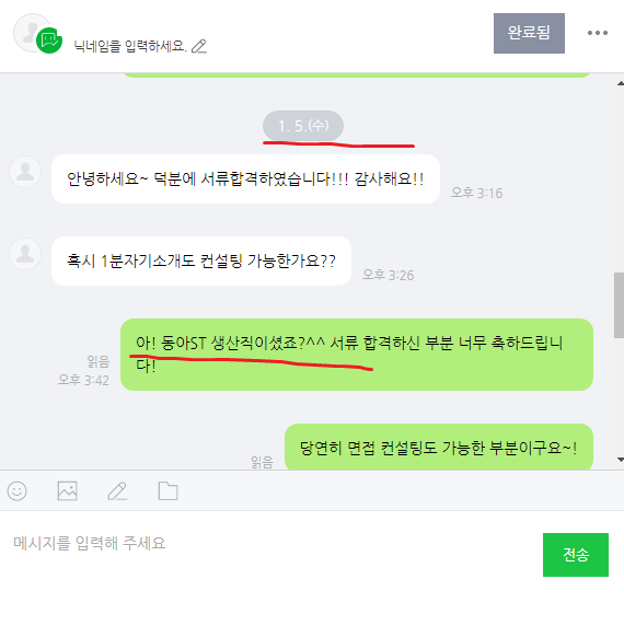 2024 6월 한국콜마 생산 분야 대규모 신입 정규직 채용, 자소서 항목 분석 ( ~ 7/7) [PS. 이렇게만 쓰면 합격합니다. 합격 후기 인증!]