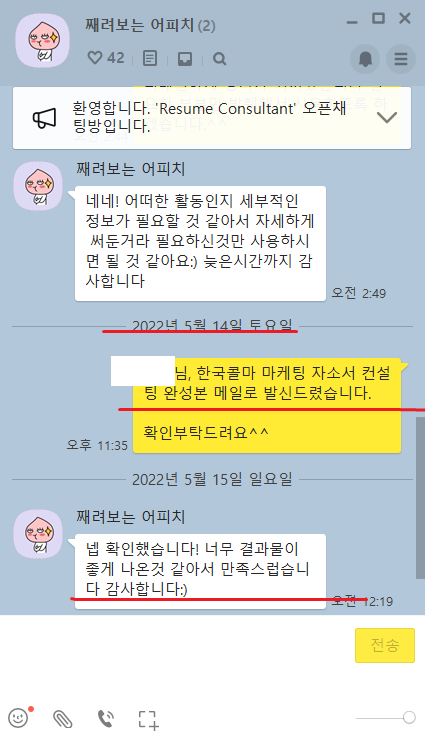 2024 6월 한국콜마 생산 분야 대규모 신입 정규직 채용, 자소서 항목 분석 ( ~ 7/7) [PS. 이렇게만 쓰면 합격합니다. 합격 후기 인증!]