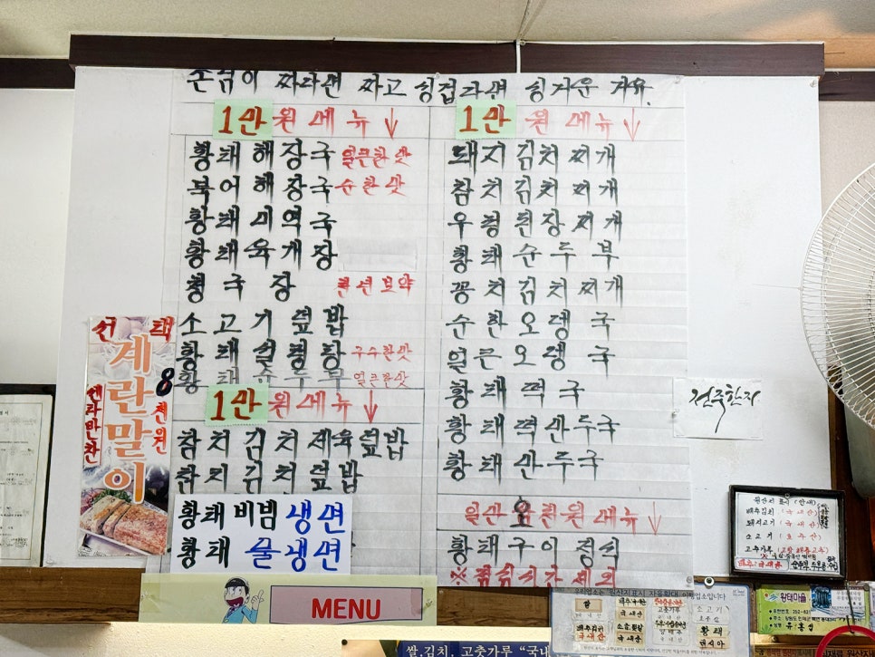 종로 광화문 한식 맛집 <대장금> 배 터지는 줄 알았네