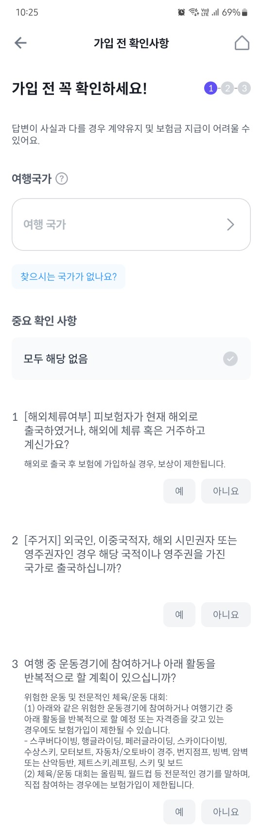 해외여행자보험 가격 비교 베트남 나트랑 여행 준비물 토글 추천