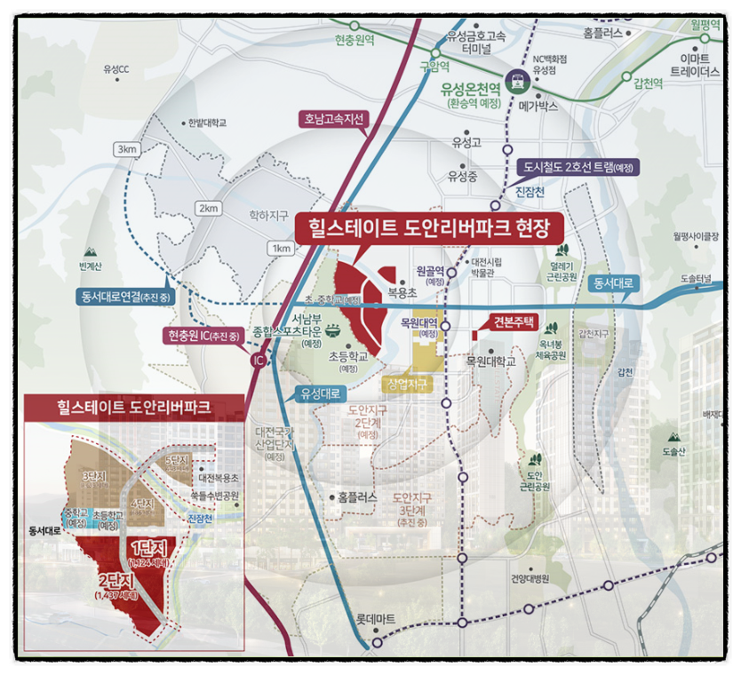 대전 힐스테이트 도안 리버파크 분양가 모델하우스 정보