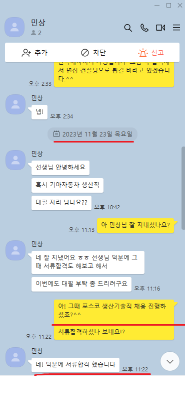 2024 6월 한국콜마 생산 분야 대규모 신입 정규직 채용, 자소서 항목 분석 ( ~ 7/7) [PS. 이렇게만 쓰면 합격합니다. 합격 후기 인증!]