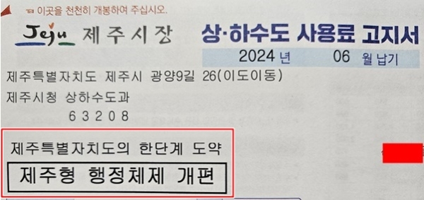 “시민들 가려운 곳 시원하게 긁어준 제주시 자치행정과..행정체제개편 알리기 '진력'”