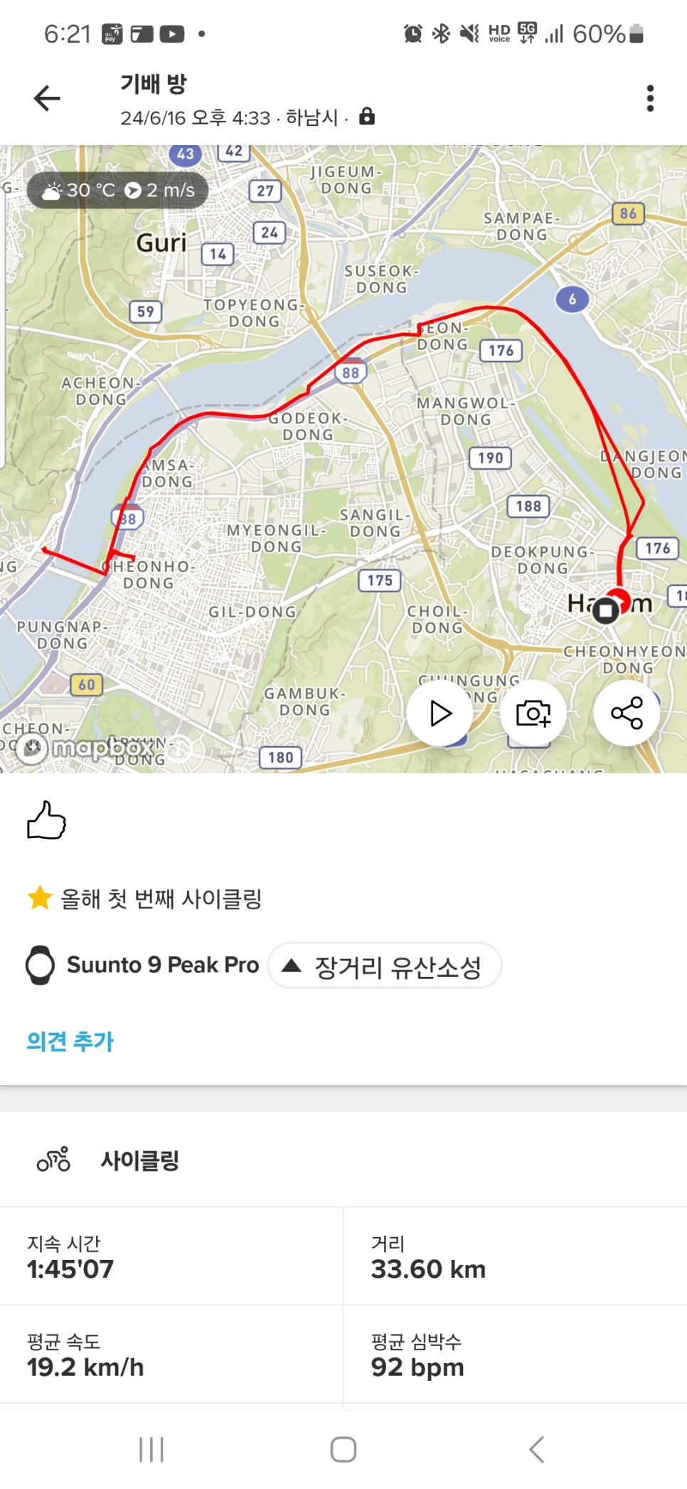 스포츠시계 순토9 피크 프로 - 라이더의 리뷰