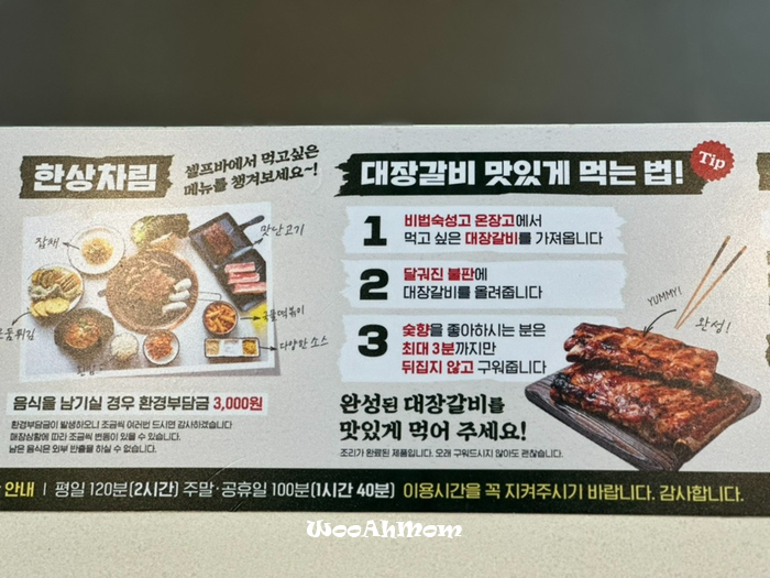 복정동맛집 고기무한리필뷔페 육미제당 성남복정점