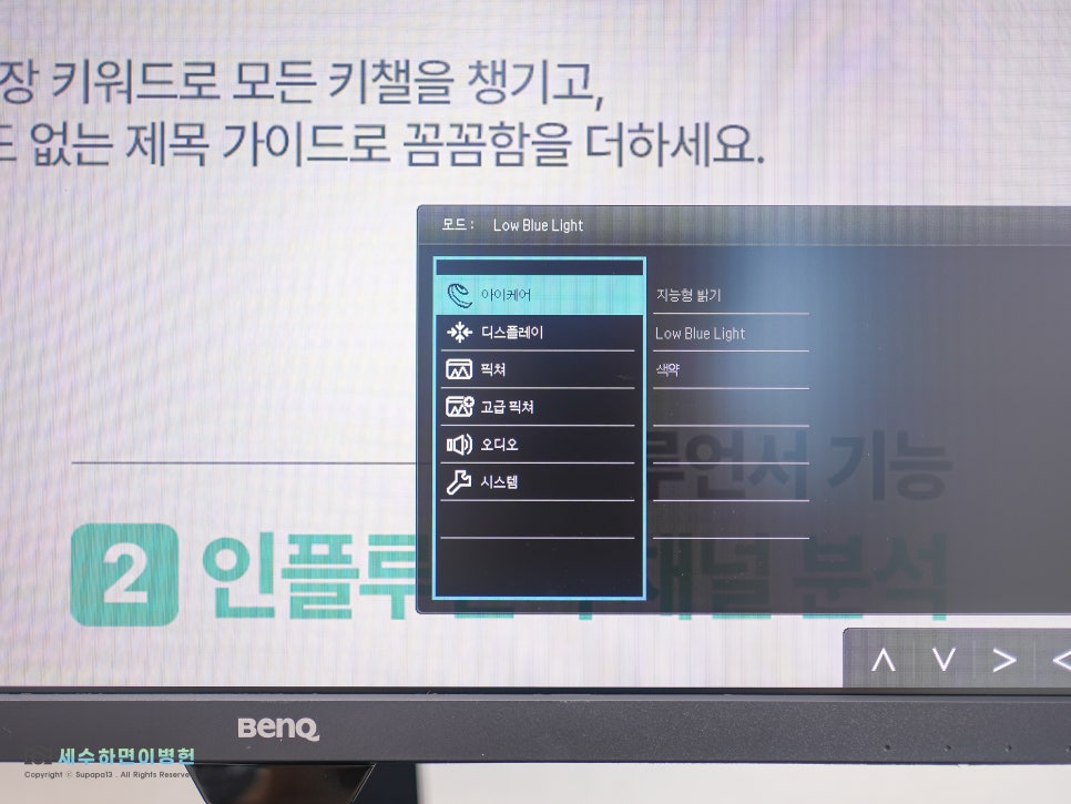 27인치 모니터 추천 벤큐 GW2780 스테디셀러 후기