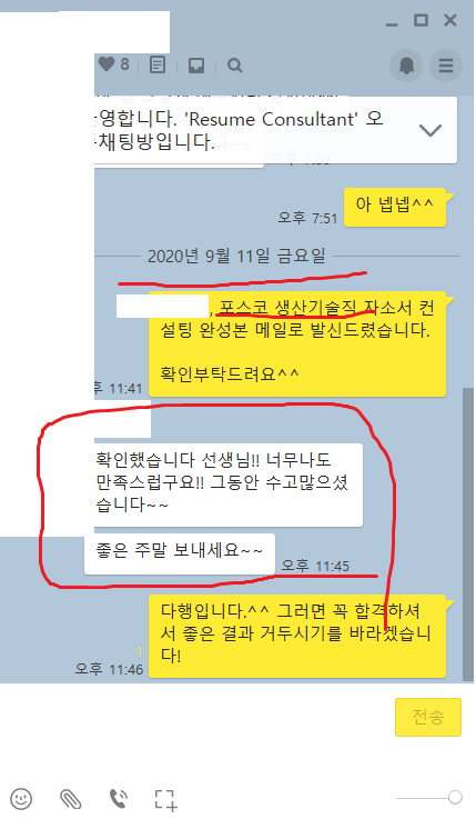 2024 하반기 포스코 생산기술직 정비 분야 경력직 채용, 자소서 항목 분석 ( ~ 7/8) [PS. 경력직이라고 다를 게 없습니다. 이렇게만 쓰세요. 합격 후기 인증!]