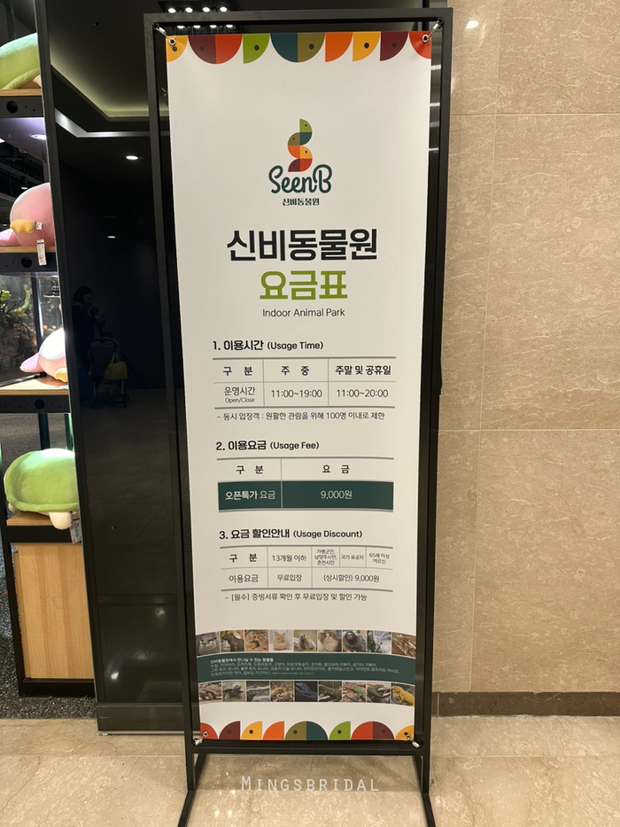 48개월아이랑 & 15개월아기랑 : 가평 실내동물원 " 신비동물원 " 방문후기